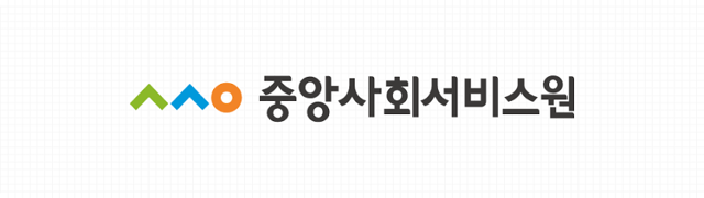 지역사회서비스 혁신 네트워크