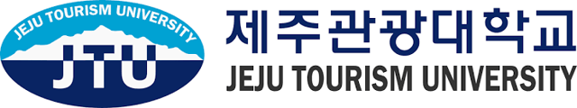 제주관광대학교 직무강화캠프
