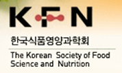 The 63rd Korean Society of Food Science and Nutrition Seminar