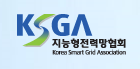 Smart Grid Conference