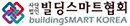 Building Smart Standards Summit 2016 Jeju